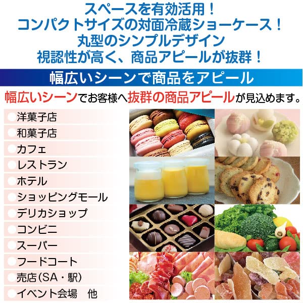 Amazon | レマコム 業務用 卓上 対面冷蔵ショーケース 160L RCS